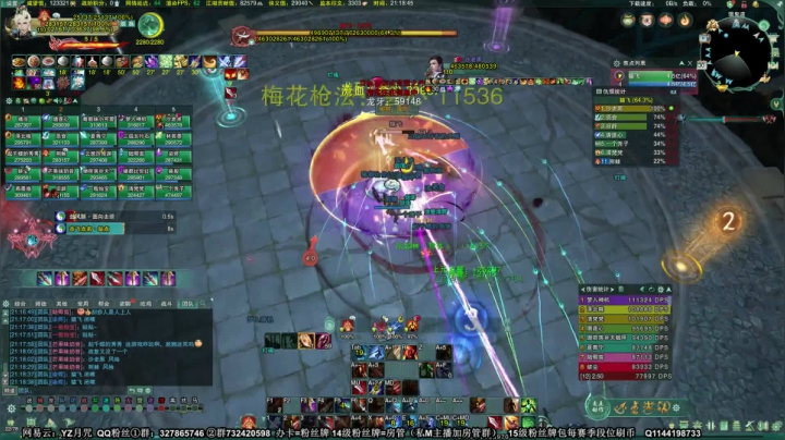 【2020-11-30 20点场】丶月咒：【月咒】今天25人YXDMD，传递正能量