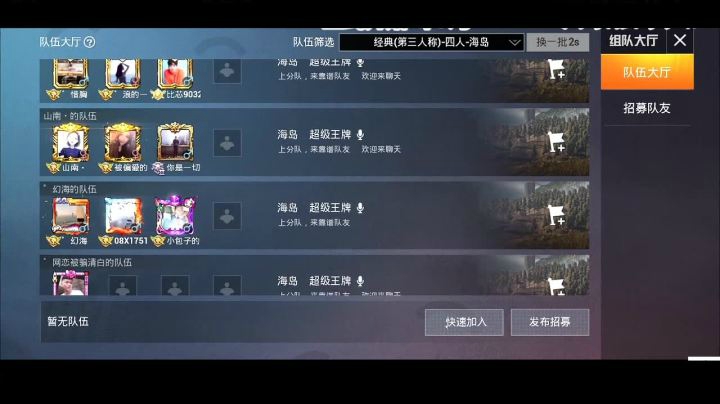 王牌局路人16杀吃鸡