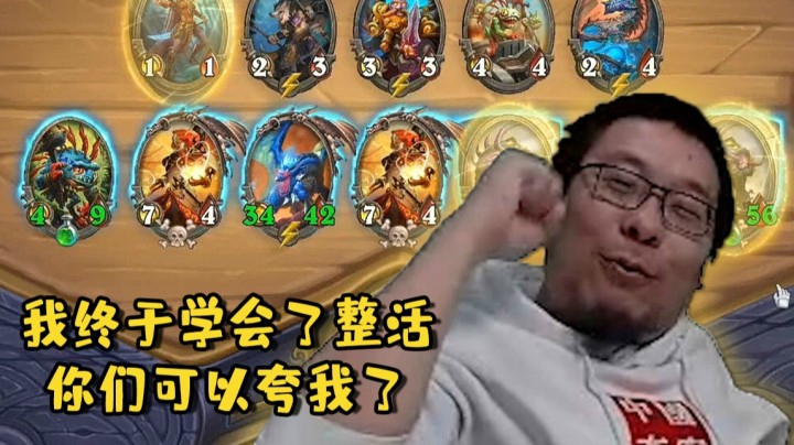 【炉石王师傅】酒馆战棋整活玛维一血吃鸡 同学们我毕业了！
