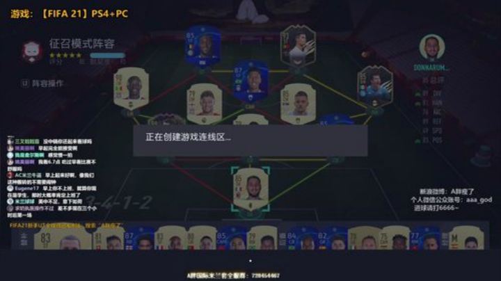 【FIFA ONLINE 4】A胖瘦了的精彩时刻 20201202 23点场