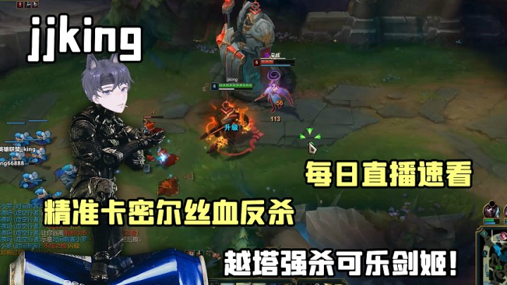 每日直播速看！卡密尔精准计算丝血反杀