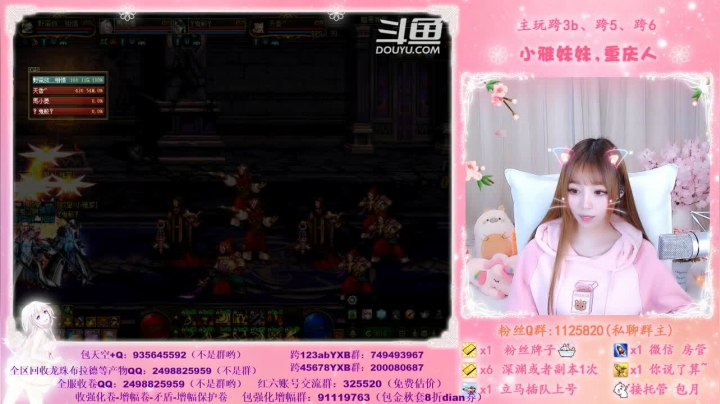 【2020-12-02 19点场】小雅妹妹m：♥️♥不排队希洛克、深渊跨5公会收人