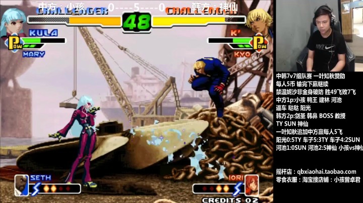 【小孩曾卓君】拳皇2000中韩7v7组队赛！这绝杀一脸懵