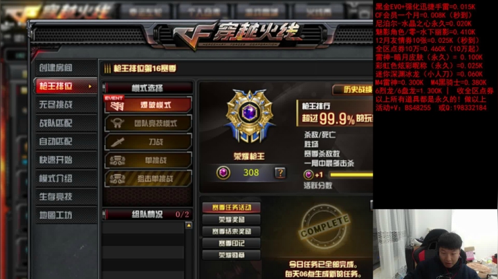 【2020-12-02 16点场】CFxiubii：现在是直播不是录像