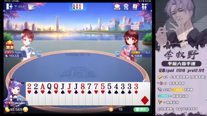 【2020-12-01 22点场】李权野：【火力车高端局老年火力手】！