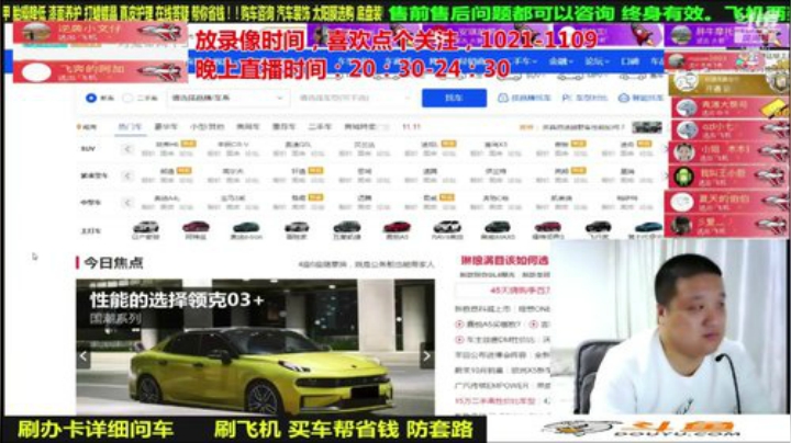 【汽车】九江008的精彩时刻 20201202 18点场