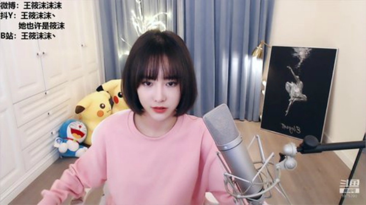 我在斗鱼看王筱沫丶直播舞蹈