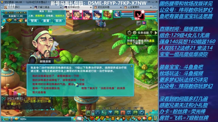 【2020-12-02 18点场】不忘爱梦幻：70飞升129 0充值 Day42