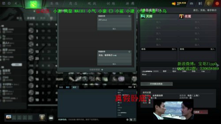 【DOTA2】ZippO宝哥的精彩时刻 20201202 19点场