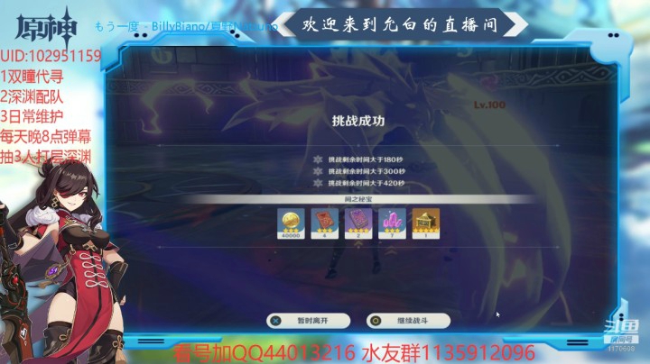 【原神】允白的精彩时刻 20201202 00点场(1)