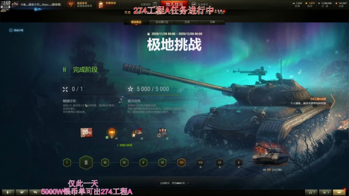 274工程A任务攻略！~