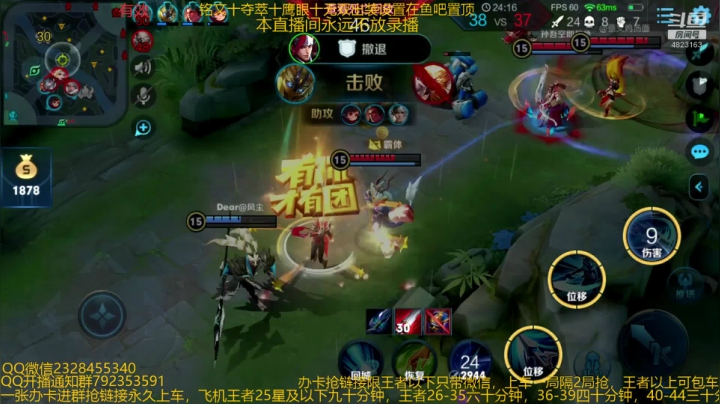 【2020-12-02 09点场】飞总er阿：国服猴子一张办卡永久上车