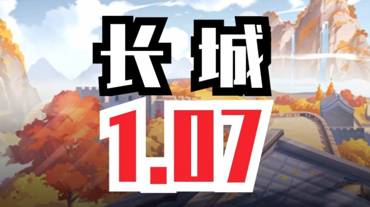 长城 1.07 ----试车房.真香