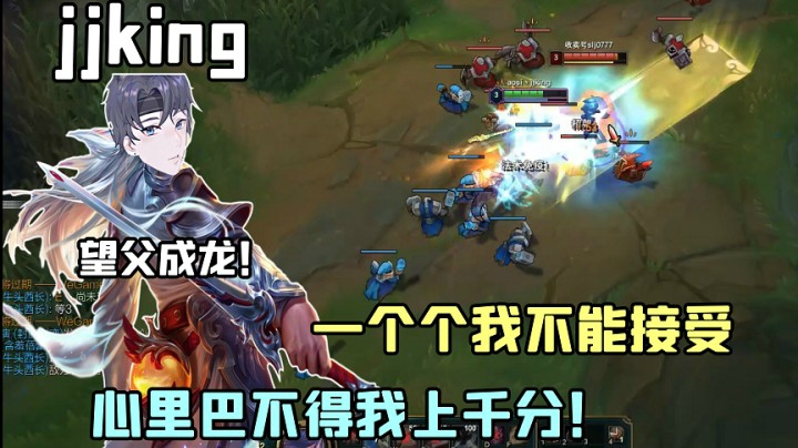 一个个我不能接受，其实巴不得我上千分！这就是望父成龙！