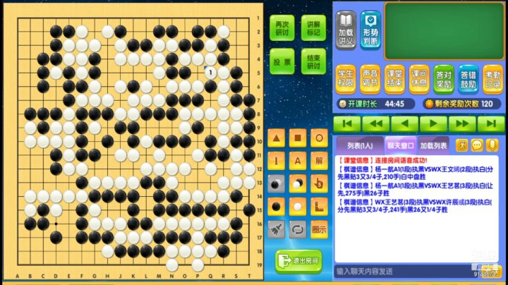第4轮王艺茗执黑对许辰彧对局分析