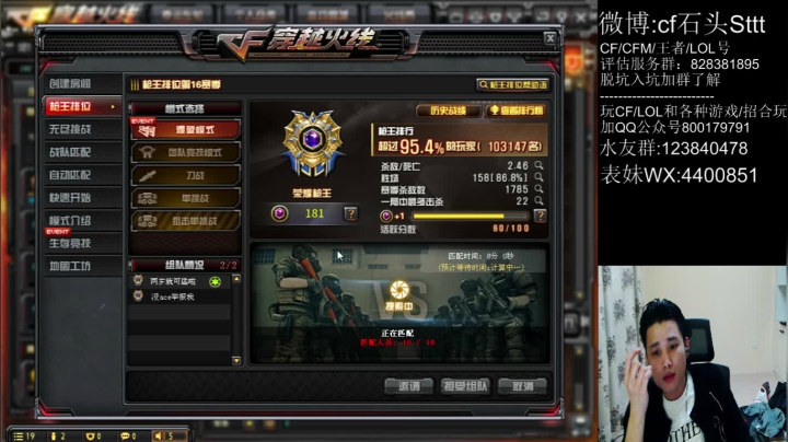【2020-12-01 23点场】白鲨石头丶：北部冲个枪王之王~