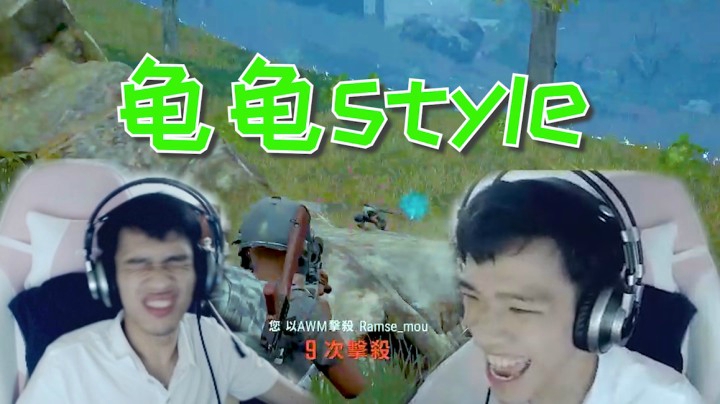 【高能踩点】龟龟性感女装在线讲解什么叫做恋爱枪法！