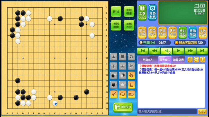 第4轮杨一航执黑对王文晞对局分析