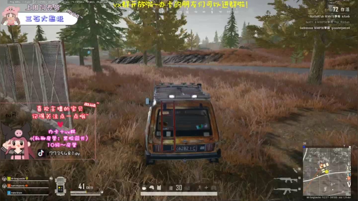 【2020-12-01 19点场】风间澈O3O：❤️[火烈鸟]风间澈是个小憨批