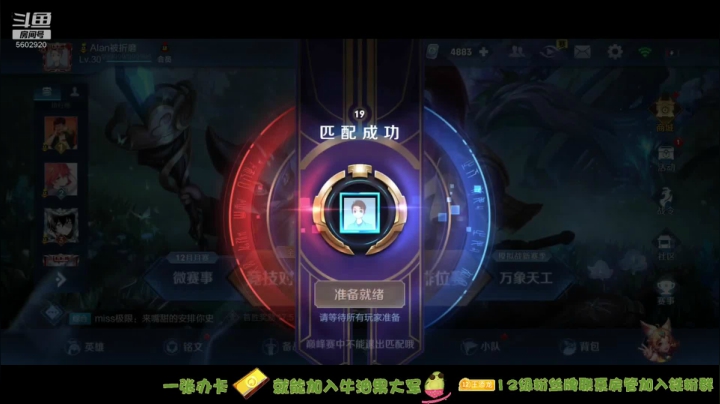 【2020-12-02 22点场】eStarProAlan：Alan：巅峰赛偷摸上分