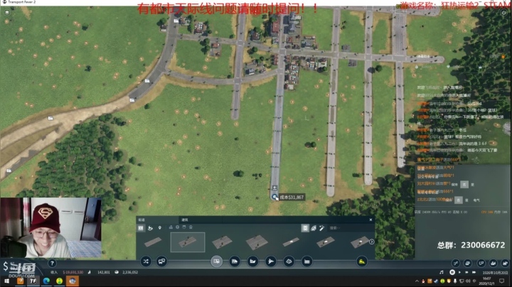 【2020-12-01 15点场】阿虎九月：瞎虎酱教你做个好市长FM109.3