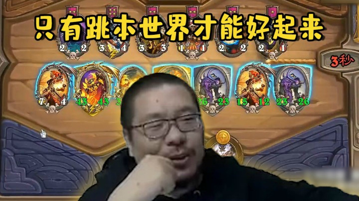 【炉石王师傅】元素流猫猫 只有跳本世界才能好起来