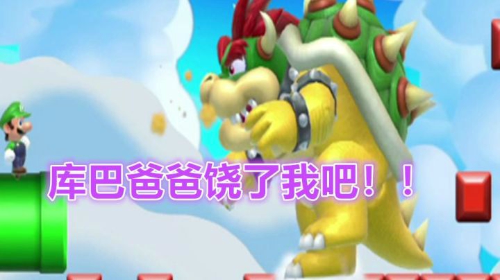 【马里奥制造2】芫酱和小伙伴的日常闸总