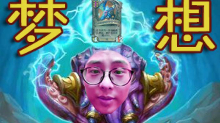 男水友连拿俩泽鲁斯，出俩六星，惊得旁边女主播直呼“卧槽”！