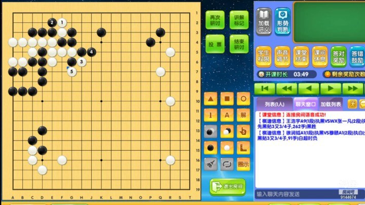 第3轮徐润钺执黑对穆赜对局分析