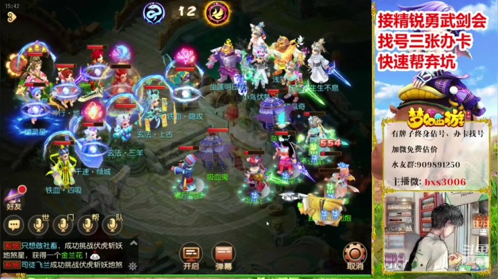 【2020-12-01 15点场】梦幻百晓生丶：第一估价 免费帮看帮找