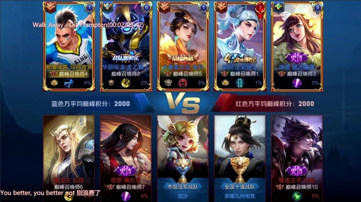 2000巅峰赛偶遇国服芈月与国服孙膑
