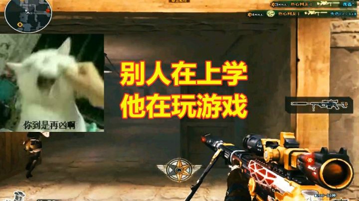 这狙击牛吧？用青春换的！