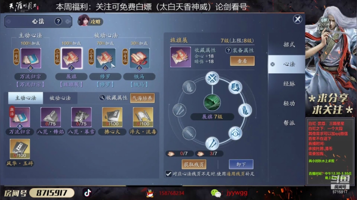 【天刀手游】洋言呀呀呀的精彩时刻 20201202 23点场