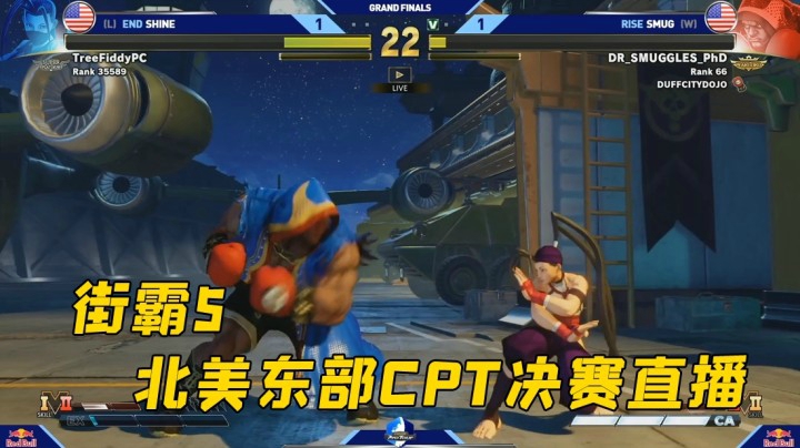 街霸5：北美东部线上CPT最终总决赛，拳手对战伊吹谁将夺冠