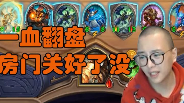 一血红龙翻盘