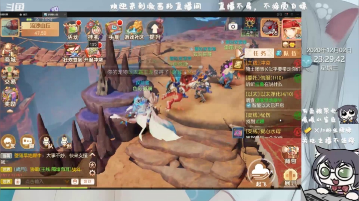 【2020-12-02 23点场】澈茜：梦想新大陆，开始下饭了