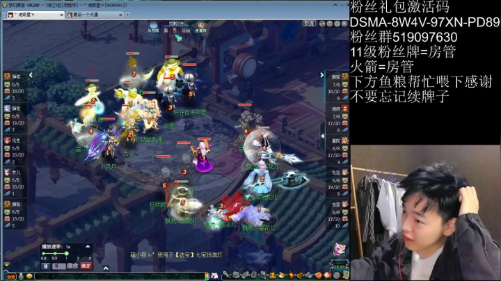 【2020-12-02 21点场】梦幻你波哥：今天群雄半决赛