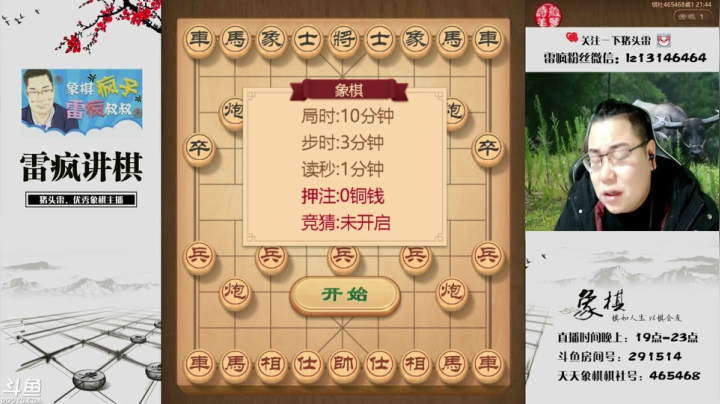 【2020-12-02 21点场】雷疯小叔：听说你们喜欢看套路，整起！！