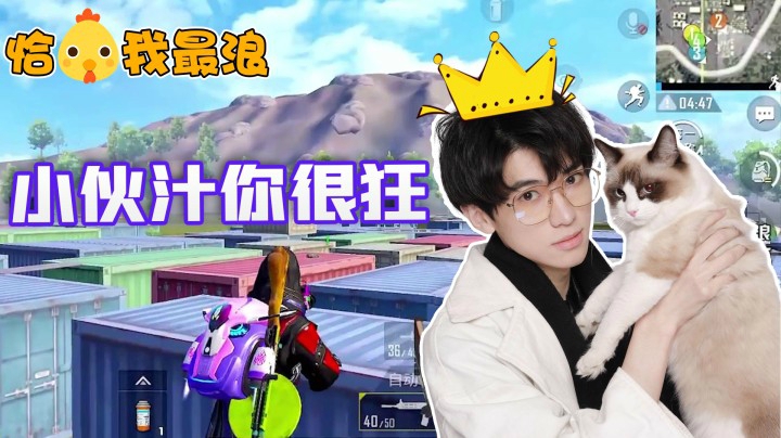 【恰鸡我最浪】我的地盘也敢这么嚣张？G港霸主大杀特杀