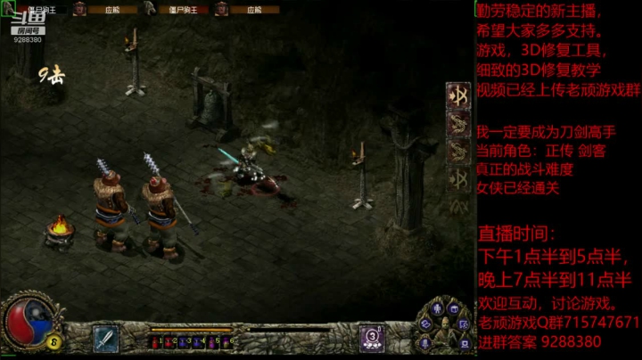 【怀旧游戏】我是老顽的精彩时刻 20201203 14点场