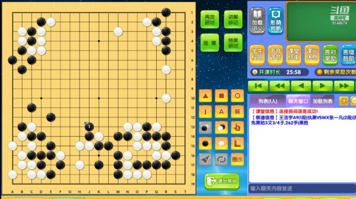 第3轮王浩宇执黑对张一凡对局分析