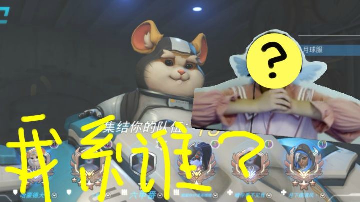 震惊！守望刘德华在线献唱鼓舞队友？队友直呼内行！