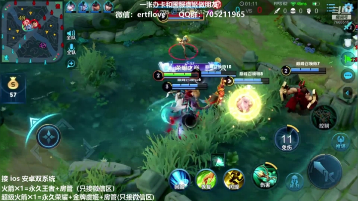 【2020-12-02 23点场】Forever柯南君：国服虞姬 第45个王者 第4个荣耀