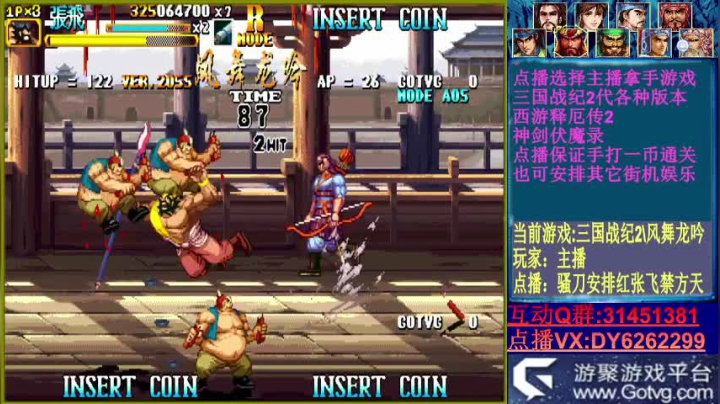 【2020-12-02 23点场】黑岩礁的直播间：三国战纪2~西游2~神剑