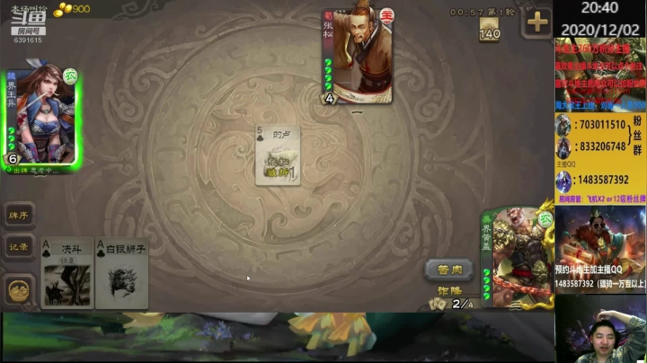 【2020-12-02 20点场】