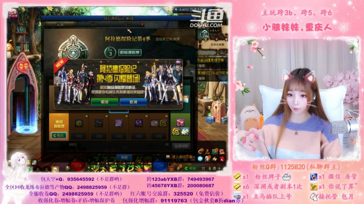【2020-12-03 20点场】小雅妹妹m：♥️♥不排队希洛克、深渊跨5公会收人