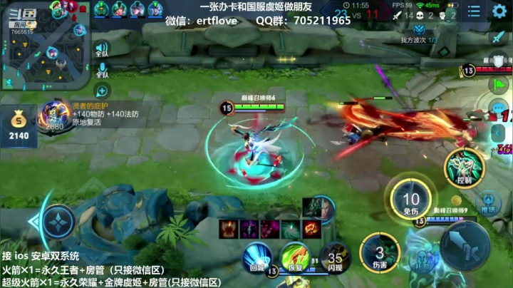 【2020-12-02 19点场】Forever柯南君：国服虞姬 第45个王者 第4个荣耀