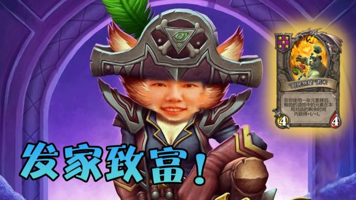 挖到金诺米胡到不会玩 咱老李就没打过这么富裕的仗