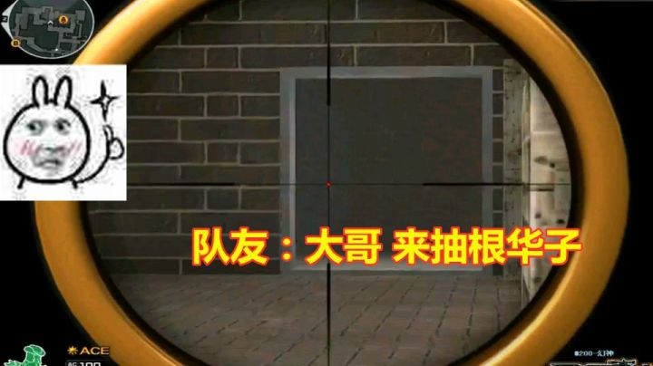CF有技术真的可以为所欲为？妹子和华子安排上！
