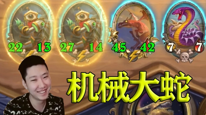 【炉石啦啦啦】快问我为什么决赛不卖大蛇！鸡杂的快乐你难以想象